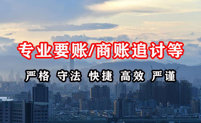 梓潼追债公司